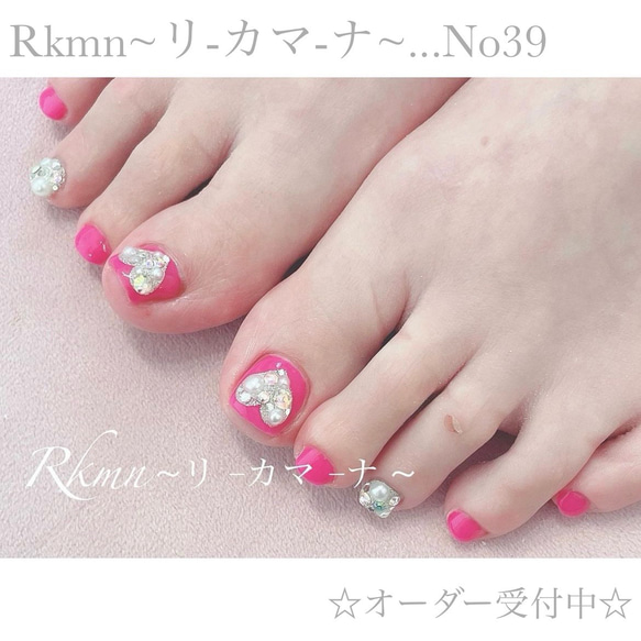 【オーダー】ネイルチップ シュガー 埋め尽くし ハート 5d06ae06ee94a6f440dea40eb8956e