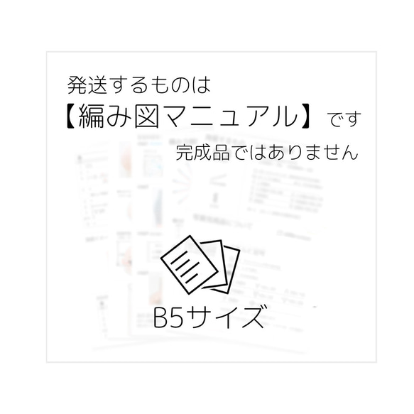 【どうぶつ】うさぎのお昼寝 編み図マニュアル 5枚目の画像