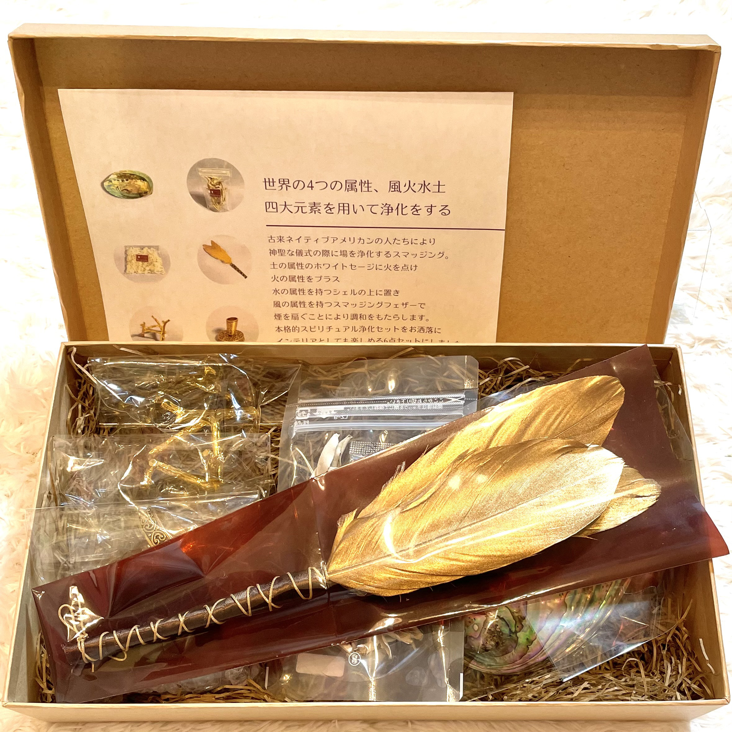アンティークゴールドの羽扇、とアバロンシェル。お洒落な浄化セット