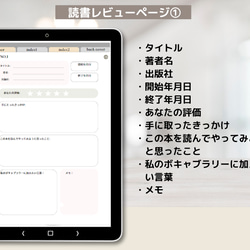 読書が楽しくなる！デジタル 読書 記録 ノート・デジタル リーディングノート50冊分 （楽しい犬の表紙） 4枚目の画像