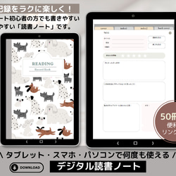 読書が楽しくなる！デジタル 読書 記録 ノート・デジタル リーディングノート50冊分 （楽しい犬の表紙） 1枚目の画像