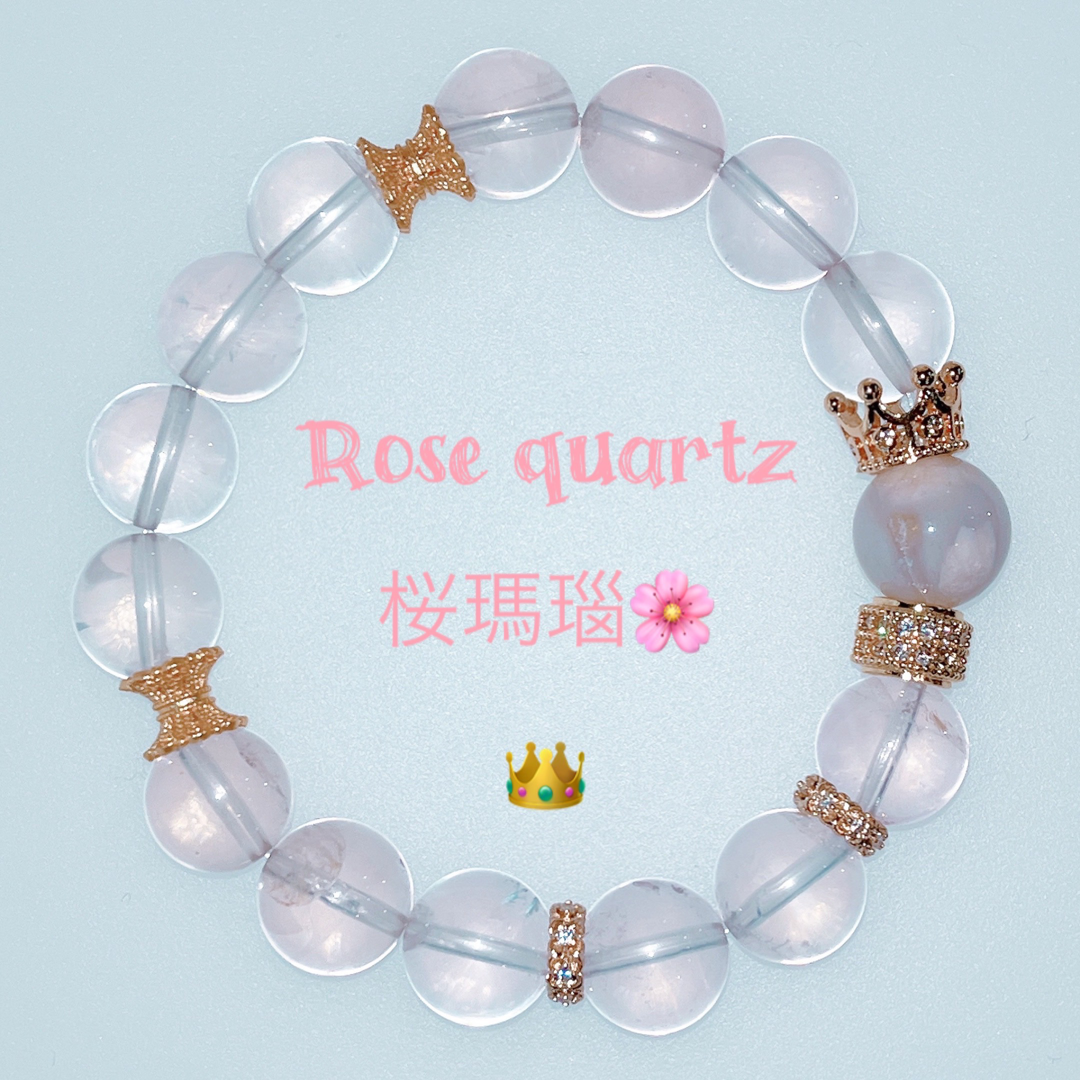 【ローズクォーツ】桜瑪瑙 ローズクォーツブレスレット 桜瑪瑙ブレスレット 王冠モチーフ スターローズクォーツ