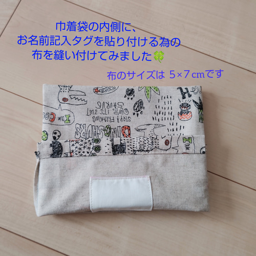 受注制作】巾着袋(23×20cm)・ランチマット(ご注文サイズ)をお作り致し