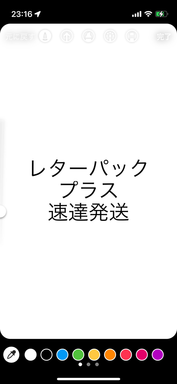 レターパックプラス速達 1枚目の画像