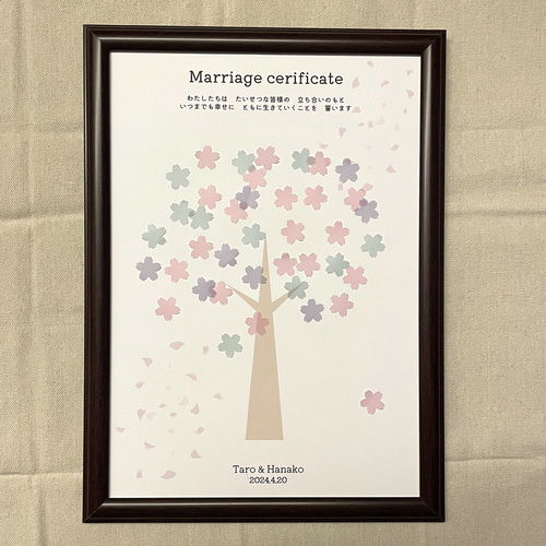 桜の結婚証明書 ウェディングツリー 春婚】ゲスト参加型 その他