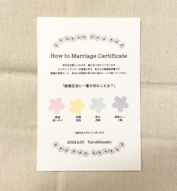 【桜の結婚証明書 ウェディングツリー 春婚】ゲスト参加型 5枚目の画像