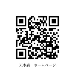 【無添加】能登のしずく石鹸　能登ヒバ15ｇ　お試し・旅行用　◎泡立てネット付 16枚目の画像