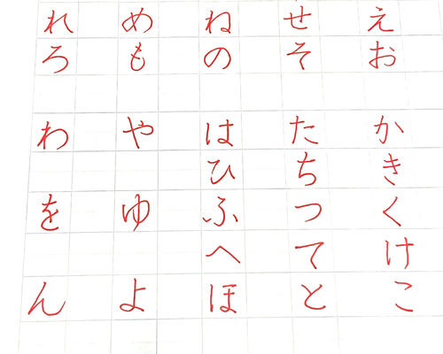 ペン字練習【大人の美文字レッスン】ひらがな お手本 書道 書工房 英