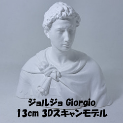マルス(高さ13.5cm) 石膏像 デッサン ホワイト インテリア 彫刻 置物
