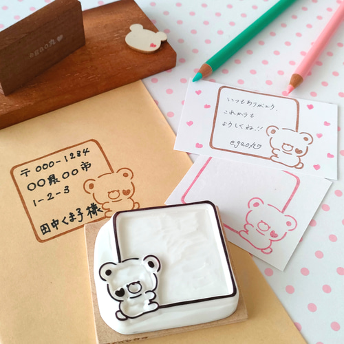 ゆるくまちゃんのメモ枠 宛名枠』消しゴムはんこ はんこ