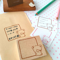 消しゴムはんこNo.192  くまちゃんとカモメ 消しゴムはんこNo.192 くまちゃんとカモメ