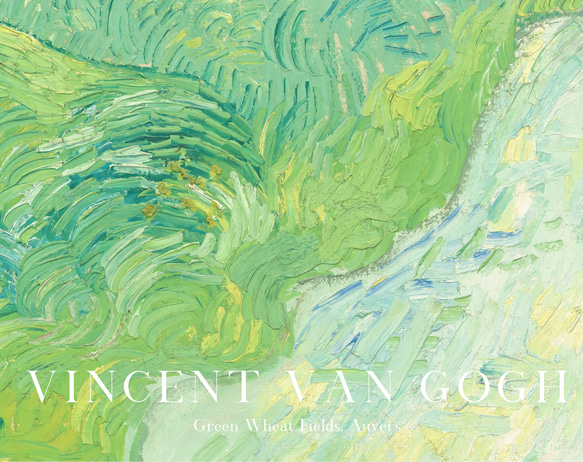 ゴッホ　Green Wheat Fields, Auvers　2枚セット　風景画　アートポスター　インテリアアート 13枚目の画像