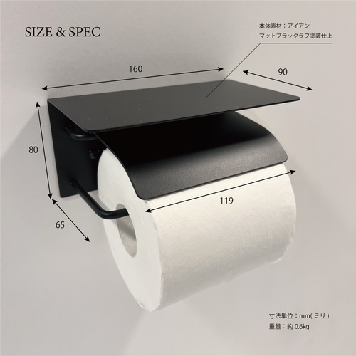 アイアントイレレットペーパーホルダー 天板付き 送料無料 マット