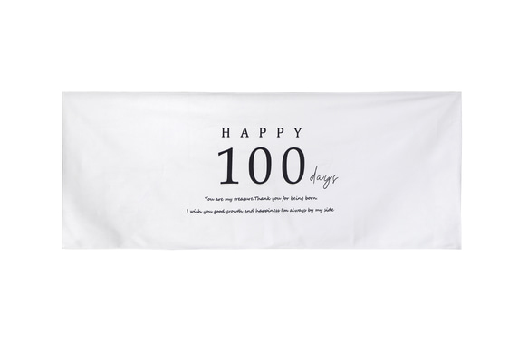 バースデー 100日祝い 100days タペストリー 飾り 誕生日 背景 1枚目の画像