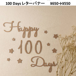 バースデー 100日祝い 100days タペストリー 飾り 誕生日 背景 10枚目の画像