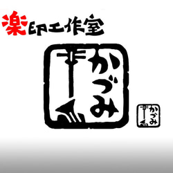 new三味線のはんこ　石のはんこ　篆刻　和楽器　弦楽器　和風 1枚目の画像