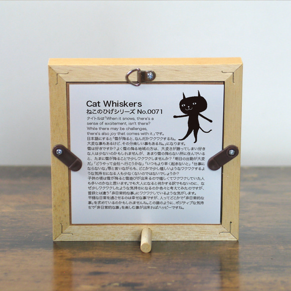 【額付き】 北欧　ネコ　猫　絵　絵画　アート　ポスター　黒猫　イラスト　グッズ　猫モチーフ　雑貨「ねこのひげ　0071」 5枚目の画像