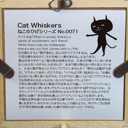 【額付き】 北欧　ネコ　猫　絵　絵画　アート　ポスター　黒猫　イラスト　グッズ　猫モチーフ　雑貨「ねこのひげ　0071」 7枚目の画像
