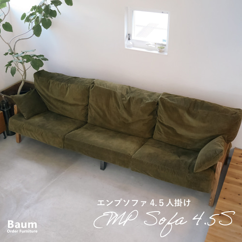 送料無料／選べる樹種・生地[EMP Sofa 4.5S(Wood)]4.5人掛けソファ 