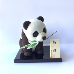 伝統織物のトップブランド塩沢織木目込み人形 　パンダＡ熊猫 1枚目の画像