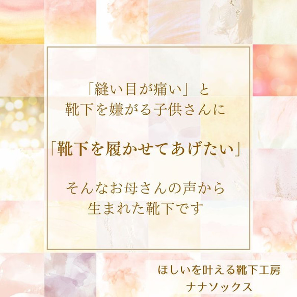 シームレスコットンキッズソックス♪小さいサイズ☆肌にやさしい縫い目のない靴下 2枚目の画像