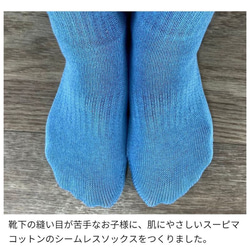 シームレスコットンキッズソックス♪小さいサイズ☆肌にやさしい縫い目のない靴下 3枚目の画像