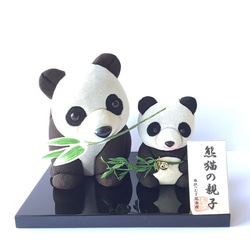 伝統織物のトップブランド塩沢織木目込み人形 　パンダの親子（A・Ｄ）熊猫親子 1枚目の画像