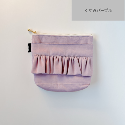 移動ポケット フリルファスナーくすみカラーオックス① 女の子用 入園