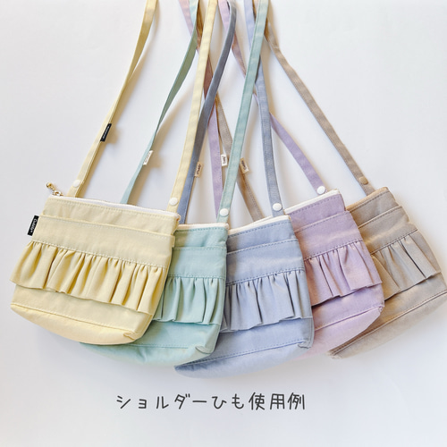 移動ポケット フリルファスナーくすみカラーオックス① 女の子用