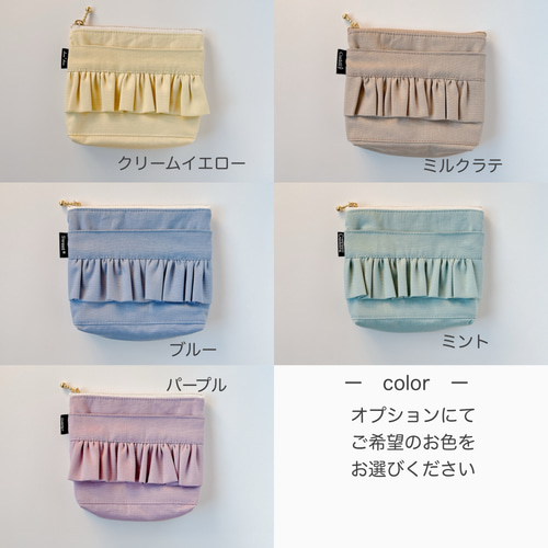 移動ポケット フリルファスナーくすみカラーオックス① 女の子用 入園