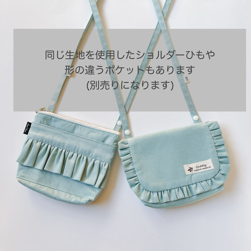 移動ポケット フリルファスナーくすみカラーオックス① 女の子用 入園