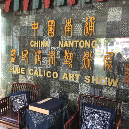 藍染＊中国の唐更紗『藍印花布クッションカバー』図柄・双魚