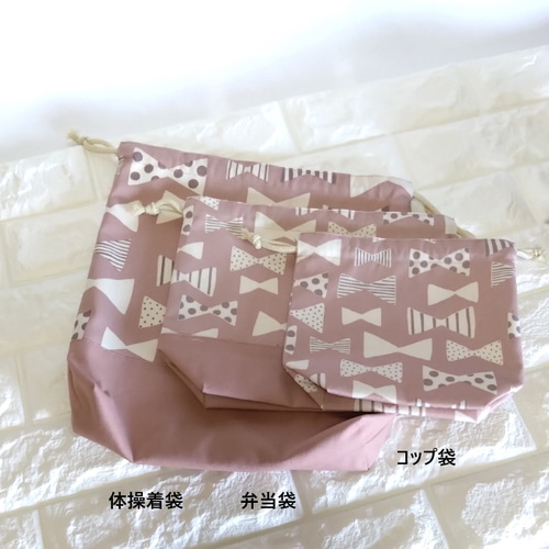 送料無料》通園・通学3点セット・リボン・ピンク レッスンバッグ