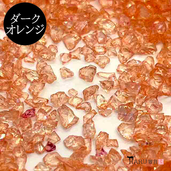 ガラスカレット オーロラ 10g★ダークオレンジ★ガラスフレーク ガラスフリット クラッシュガラス 封入パーツ レジン 1枚目の画像