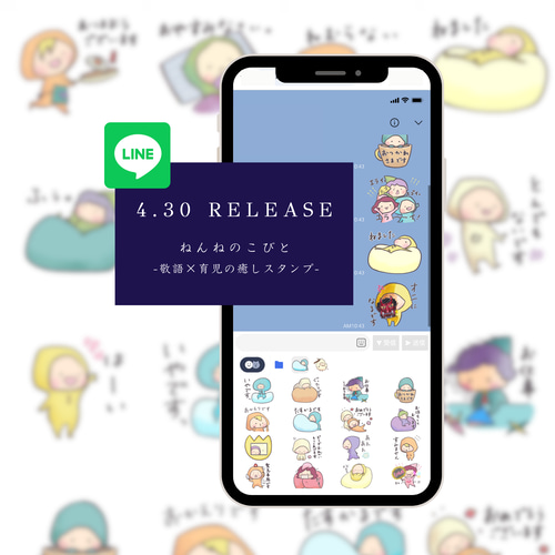 ねんねのこびと/保育園のお昼寝布団に住むお友達ワッペン/ちょっといい