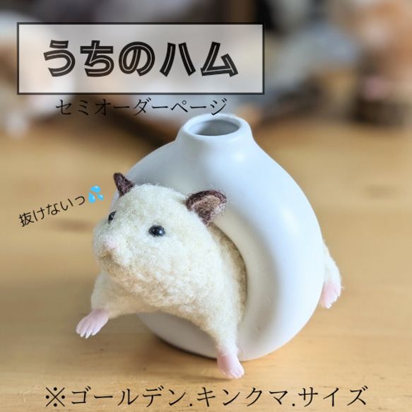 なないろ工房 うちのコ用 貫き