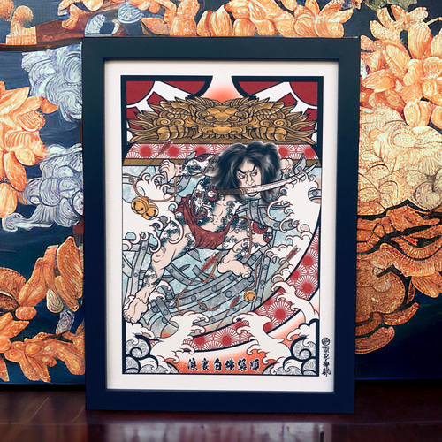 水滸伝 張順 水門破りの図 浮世絵風 イラスト A4 フレーム付き｜尾九