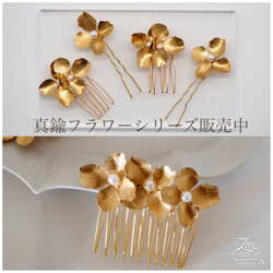 ゴールド真鍮製蝶々フラワーコームセット/金箔/ヘアアクセサリーヘッドドレスブライダルウェディングお呼ばれ成人式着物卒業式 7枚目の画像