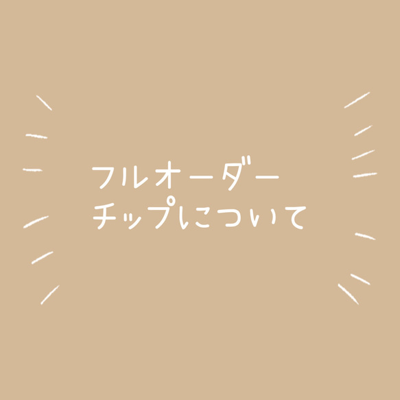 オーダーチップ受け付け中 ネイルチップ（つけ爪） cherish 通販