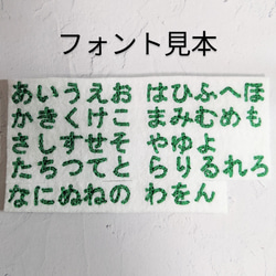 カラーが選べるハートの刺繍お名前ワッペン　保育園　幼稚園　入園準備に！　男の子　女の子 8枚目の画像