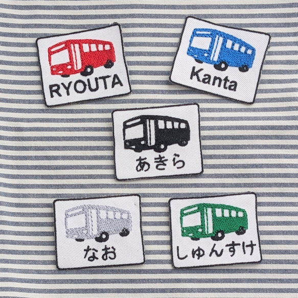 カラーが選べるバスの刺繍お名前ワッペン（1枚）　保育園　幼稚園　入園準備に！　男の子　女の子　乗り物 3枚目の画像