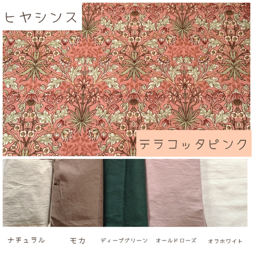 開き名古屋　ウィリアムモリス　アネモネ　×いちご泥棒　リバーシブル 開き名古屋 ウィリアムモリス いちご泥棒 モノトーン×アネモネ