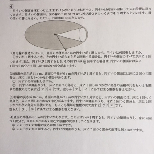 ○吉祥女子中学校：2025年新合格への算数と理科プリント 雑貨