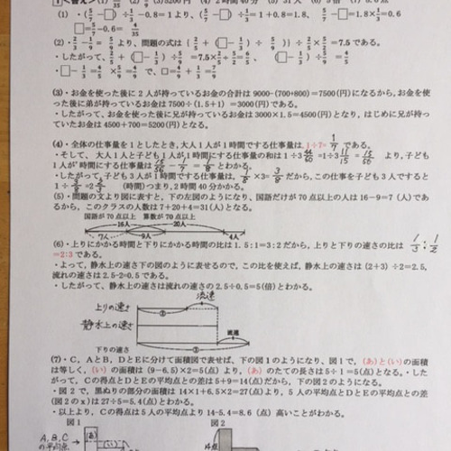 PDF送信＞中学受験 吉祥女子中学校 2025合格への算数プリント