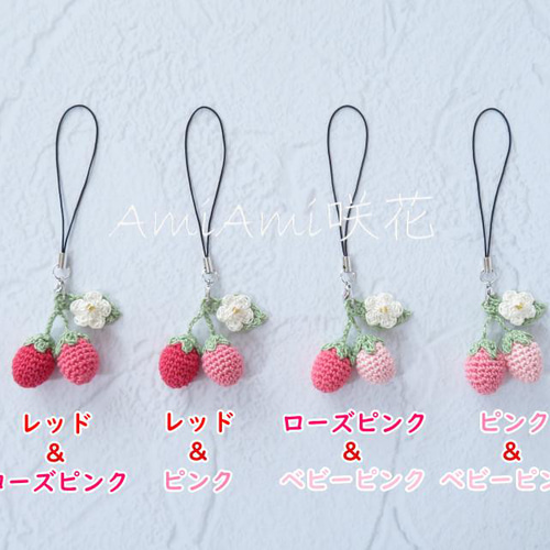 イチゴストラップ可愛い