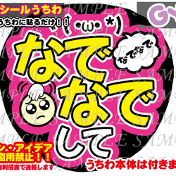 名前 ファンサ オーダー うちわ文字 光沢紙シール 印刷＊ ファンサ うちわ 文字 印刷 光沢紙シール キメ顔して その他素材