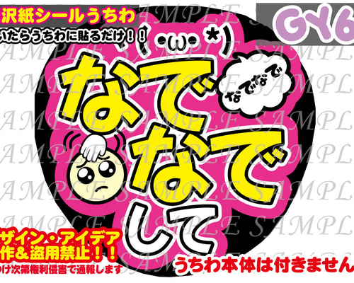 名前 ファンサ うちわ文字 オーダー 光沢紙シール 印刷❤︎ ファンサ うちわ文字 光沢紙シール 印刷 じゃんけんしよ その他