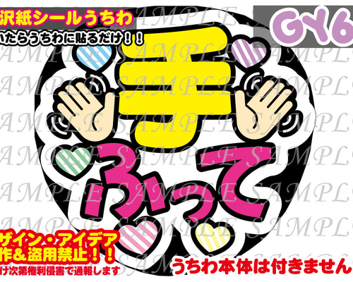 名前 ファンサ オーダー うちわ文字 光沢紙シール 印刷＊ ファンサ うちわ文字 光沢紙シール 印刷 誕生日おめでとう