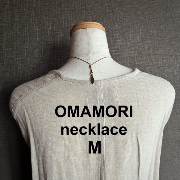 OMAMORI necklace ⑤ -- スモーキークォーツ M -- 5枚目の画像