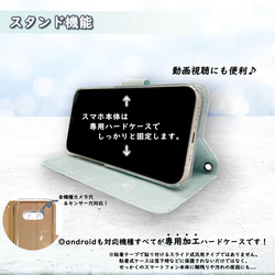 『ショパン 英雄ポロネーズ ヴィンテージ』ピアノ名曲♪iPhone/android ほぼ全機種対応 スマホケース 手帳型 5枚目の画像